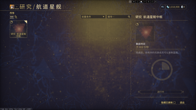 星际战甲生物质，星际战甲火卫一哪个图多生物质（从零开始的航道星舰——干船坞）