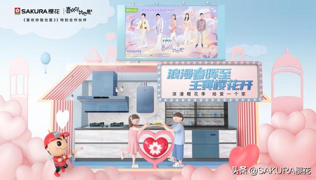 sakura樱花厨卫官网，樱花卫厨官方网站（SAKURA樱花荣获“2022家居消费者口碑品牌”）