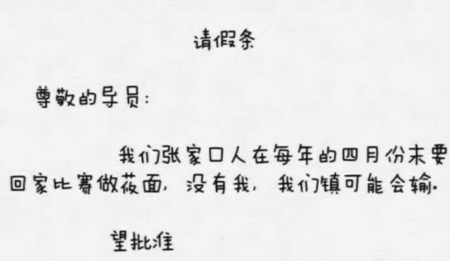 大学道-大学生请假流程，大学请假条流程（00后真是“一股泥石流”）
