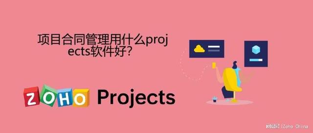合同管理软件哪个好(合同管理软件有哪些)