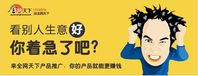 新产品如何进行网络推广？