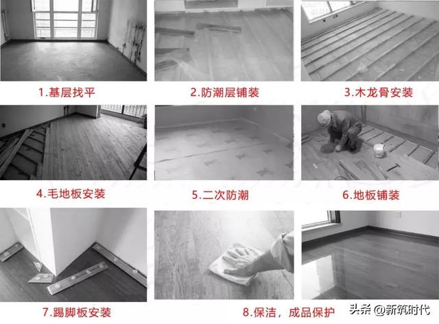 如何铺木地板，如何铺木地板方向（木地板铺贴施工怎么做）
