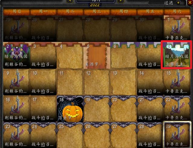 魔兽世界马戏团，魔兽世界大幻象五面具五箱子（魔兽WLK：暗月马戏团在归来）