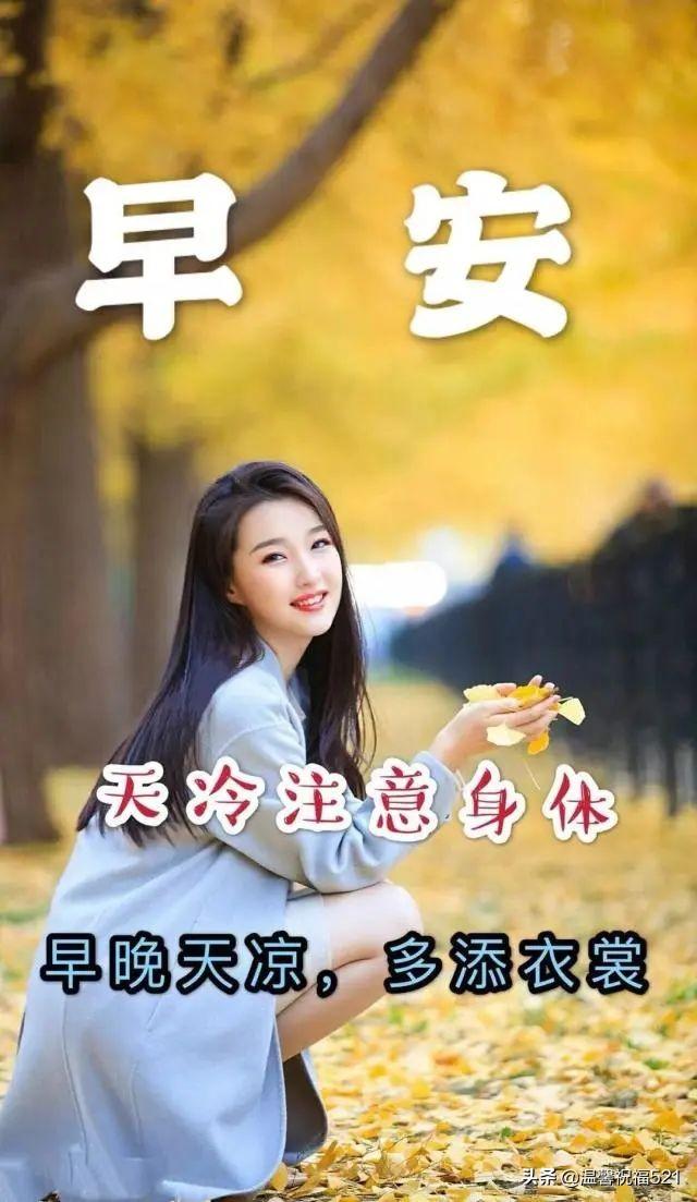 给公司员工的周四问候语，周四给客户的问候语（4月7日周四早安漂亮的祝福问候语图片）
