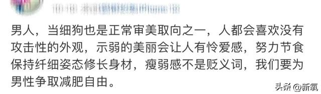 白斩鸡说男生什么意思，“白斩鸡”什么梗（这究竟狠狠戳中了谁的痛点）