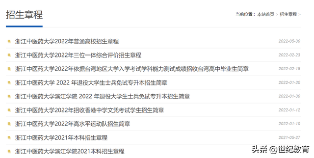 杭州师范钱江学院，杭州师范大学钱江学院是双一流建设高校吗（浙江省一所独立学院仍未公布2022年招生简章）