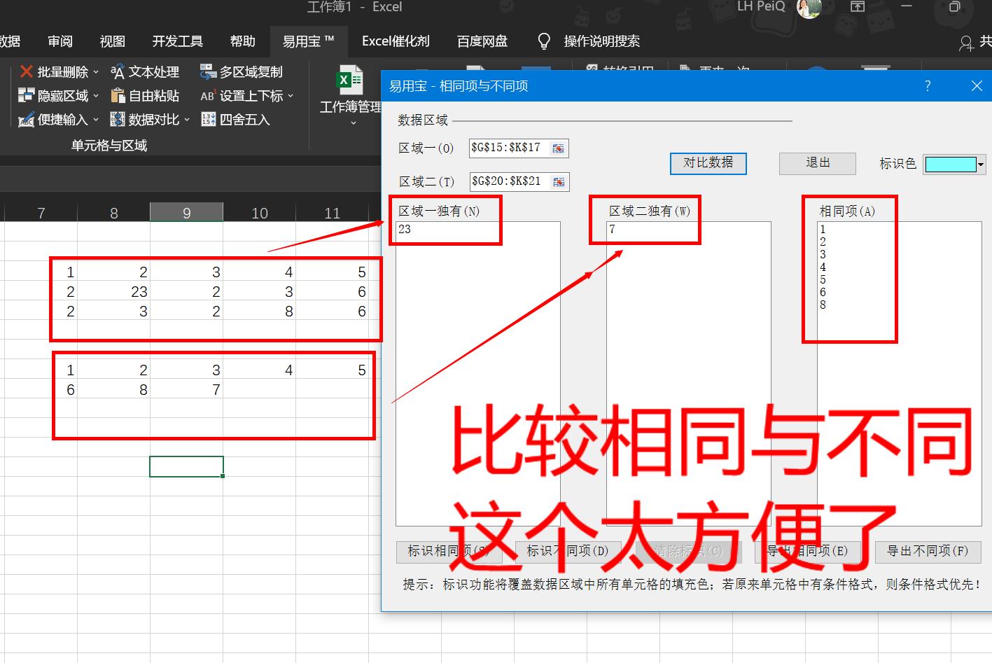 表格软件电脑版哪个好用（简单的做账表格模板）