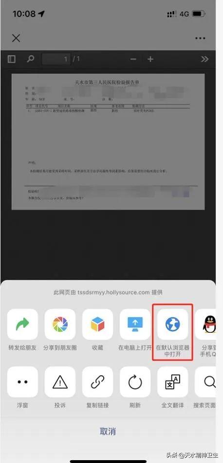 核酸报告电子版在哪查怎么打印，核酸检测报告电子版怎么查（天水市第三人民医院核酸检测结果下载自行打印流程）