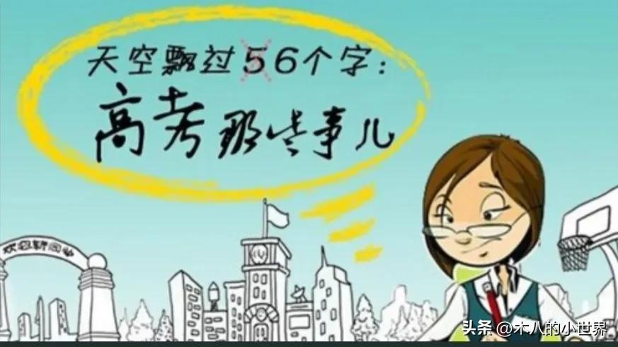 高考最吃亏的省份排名，盘点2023全国高考六大最难最吃亏省份