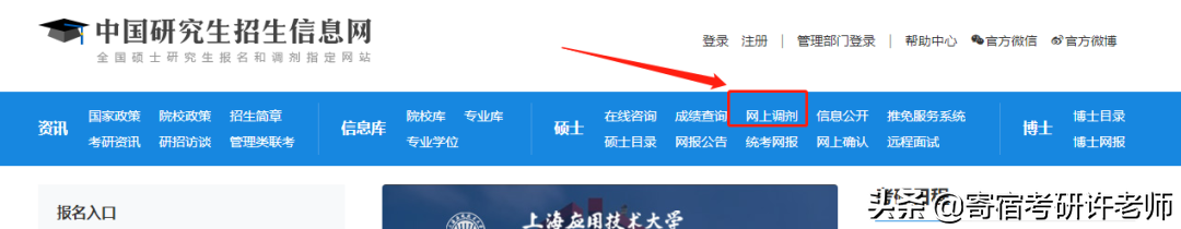 小木虫论坛官网，小木虫论坛官网考研（考研调剂信息到底该如何收集）