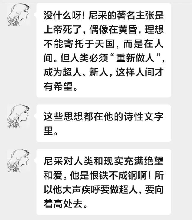 尼采经典语录书籍，第一次接触尼采、哲学‖第24本《查拉图斯特拉如是说》