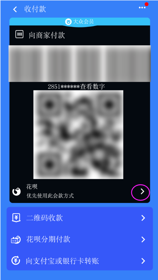 支付宝红包在哪里，支付宝红包在哪里找（“支付宝实体店红包”领取方法与使用方法）