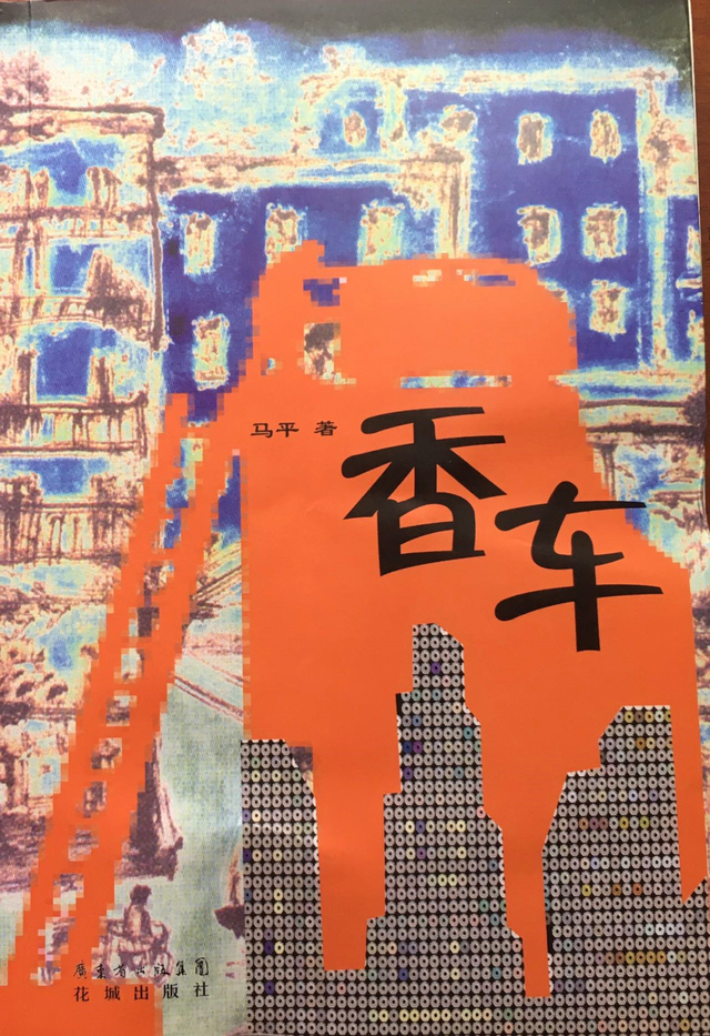 丁继业（丁继业照片，是否有山东费县籍将军（回复马平先生的一条“赋闲微信”）