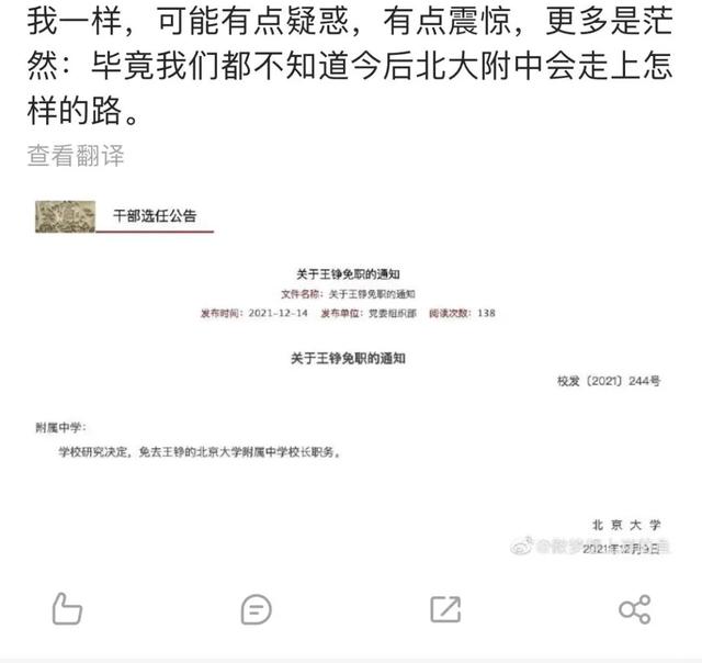 新东方老师怎么样，王铮老师咨询费多少（中国还会有第二个王铮吗）