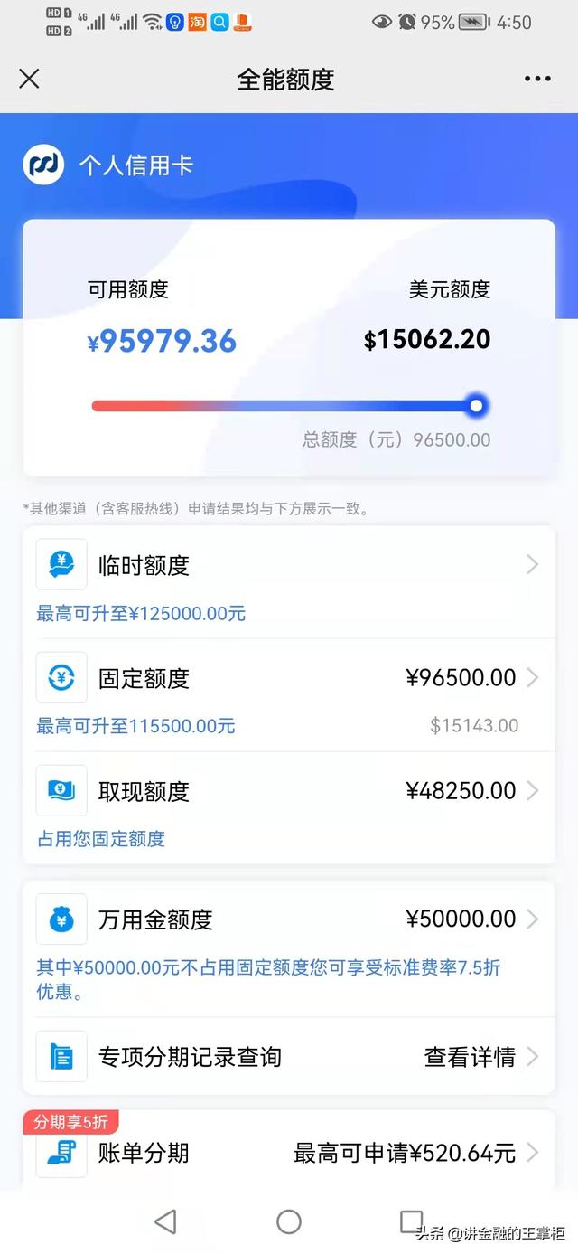 招商银行信用卡额度（信用卡这么用，你不亏）