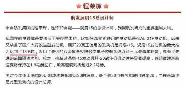 威龙是什么意思，上学威龙什么意思（推力达18.5吨）