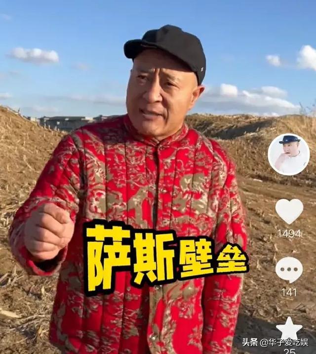 尼古拉斯赵四是什么梗，赵四靠炸雷火爆全网