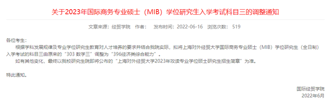临床考研都考什么科目，临床医学考研都考什么科目（2023考研多所院校初试科目\u0026参考书变动详情）