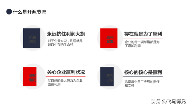 公司降本增效方案方法，公司降本增效方案方法分析（生产企业降本增效方案模板）