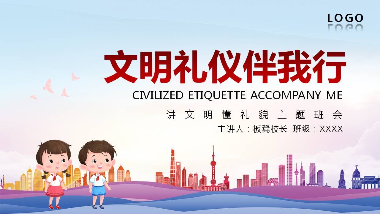 学校的卡通图片（卡通风格的中小学生）