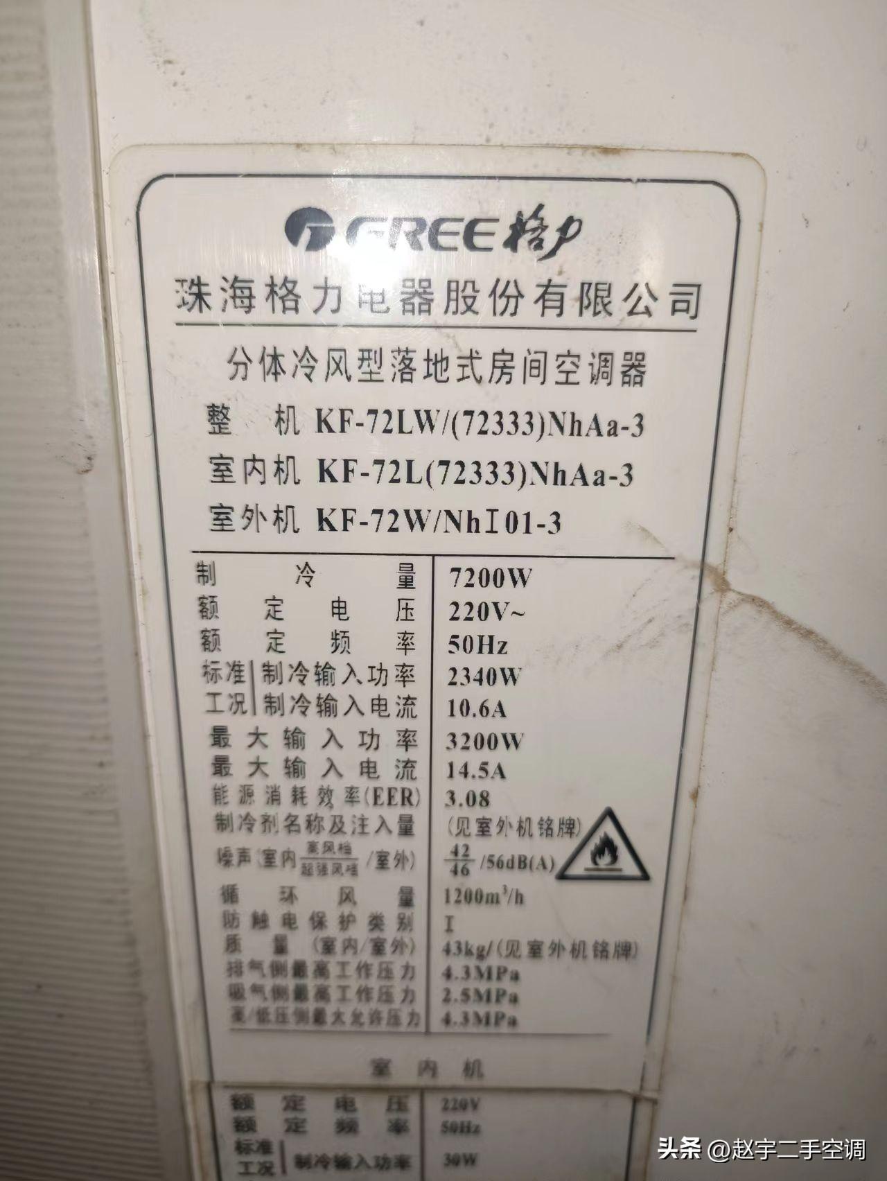 3匹空调一小时多少度电（3匹空调耗电量）