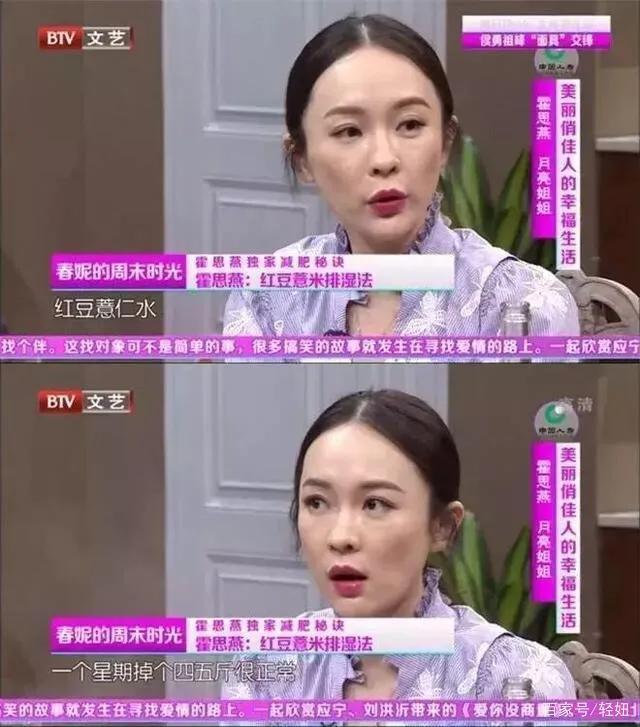 霍思燕产后半年瘦到90斤，3个瘦身秘诀降低体脂率