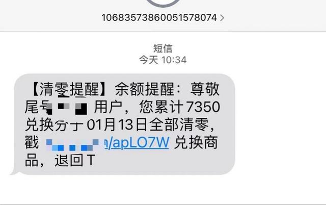 中国移动网上营业厅积分兑换，10086积分兑换商城（积分兑换骗局高发，警惕这三点）