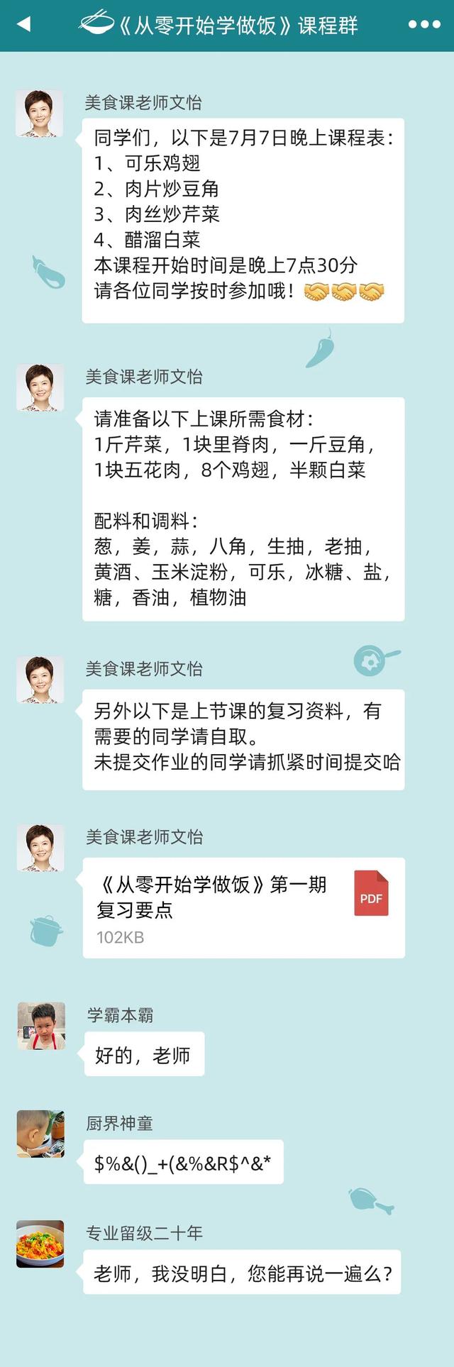 文怡的博客，《从零开始学做饭》第2期（文怡 天涯）