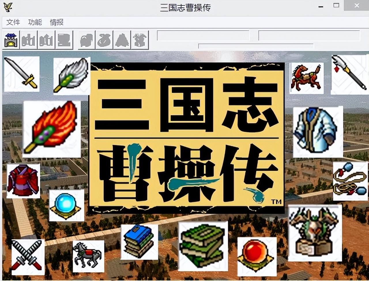 三国志曹操传攻略（游戏中最强的装备都是哪些呢）