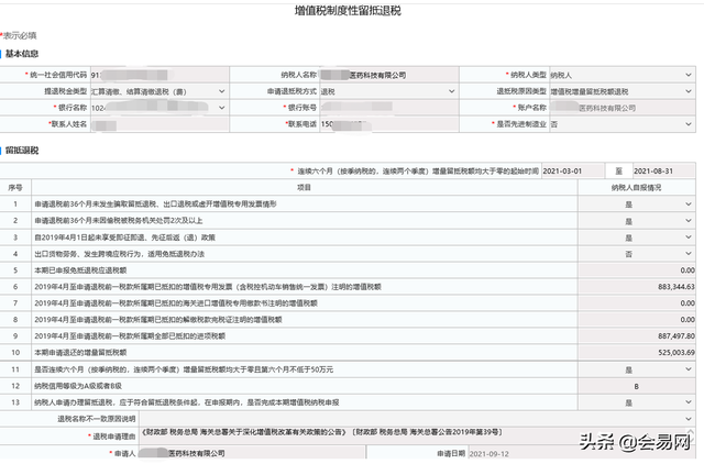 增量留抵税额怎么计算，增量留抵税额怎么计算22年（增值税增量留抵税额退税如何申报操作及注意事项）