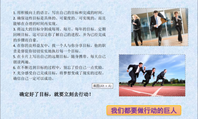smart方法，smart的用法（SMART<目标管理>）