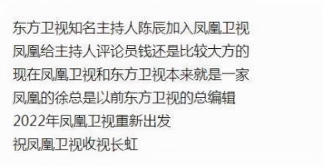 北京卫视 陈晨，北京主持人陈晨（曹可凡坐镇程雷陈蓉淡出）