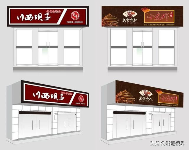 门头招牌有几种做法，用哪些材料可以做，门头招牌有几种做法（42款餐饮美食门头招牌设计模板）