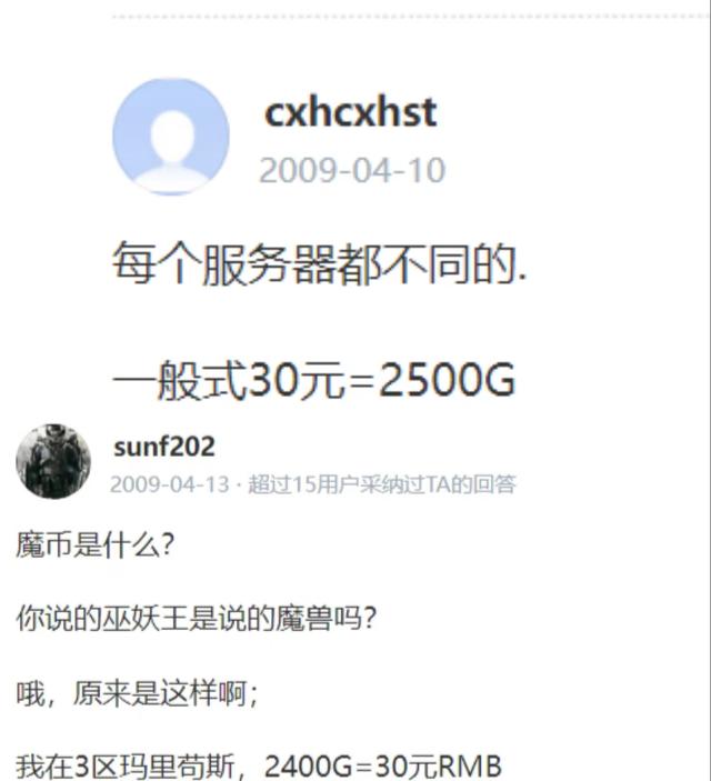 金价为何猛涨 金价猛涨的原因是什么，金价为何猛涨（魔兽TBC：金价上涨1成）