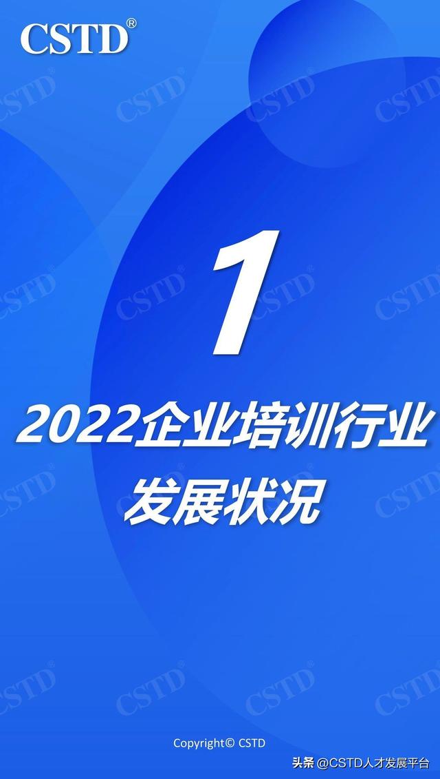 公司的发展前景，广告公司的发展前景（2023中国企业培训行业发展前景调研分析）