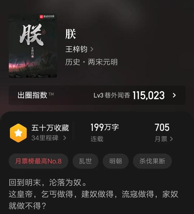 穿越架空历史小说，求本精彩的穿越架空历史小说（六本历史架空小说）