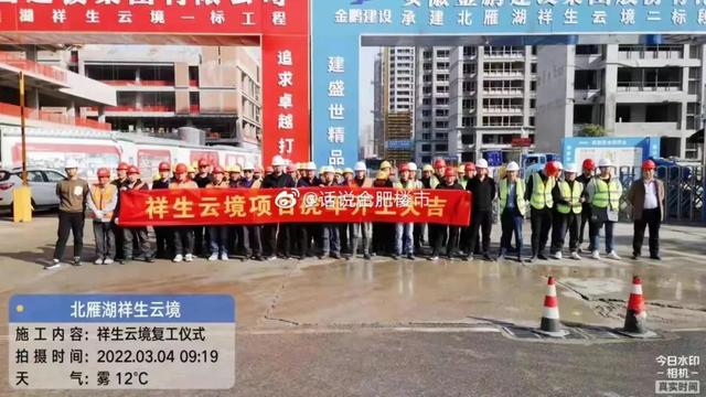 祥生控股集团最近怎么样啦（合肥祥生被投诉停工​）