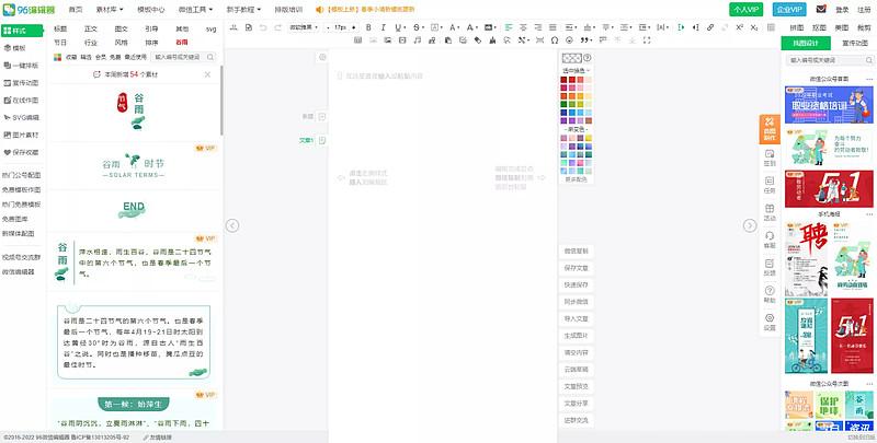 新媒体编辑器有哪些（新媒体人必备的10个效率工具）