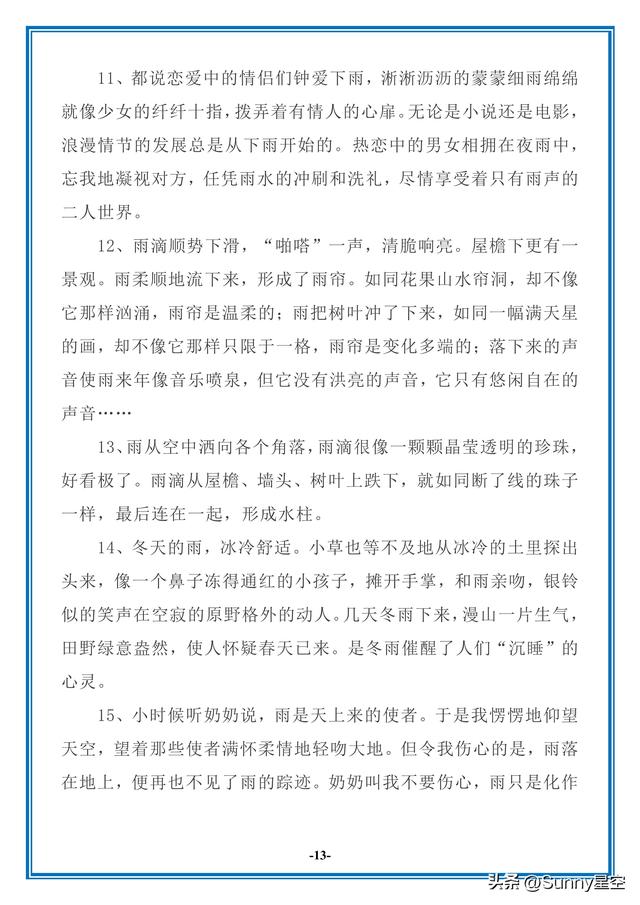 形容云朵的词语，形容云朵的词语有哪些（描写风、云、雷、雨、彩虹的好词好句好段）