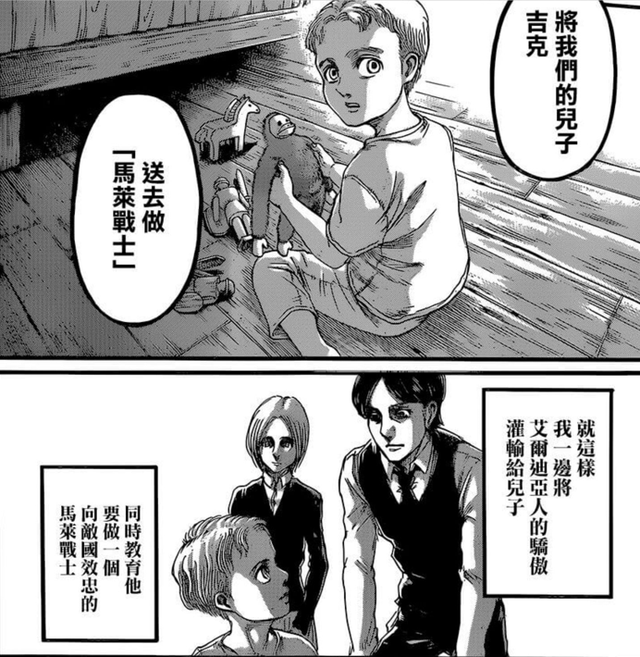 《进击的巨人》到底讲的是个什么故事？巨人剧情全解析