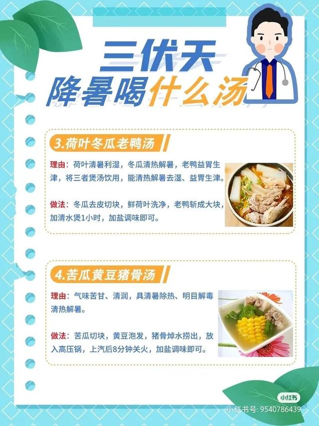 三伏天2022时间表艾灸，2022年三伏天艾灸时间表（夏日解暑降温超有用的食物清单请收好）