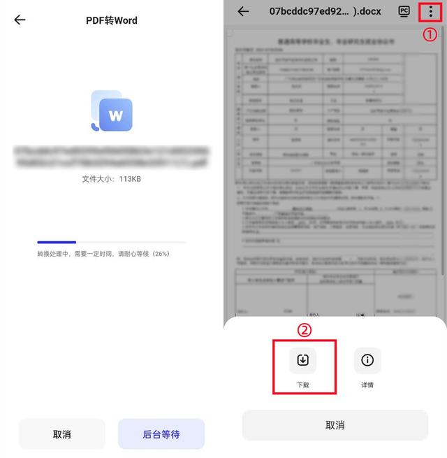 仅需一分钟，帮你搞定PDF文件转Word文档！方法就是这么简单好用