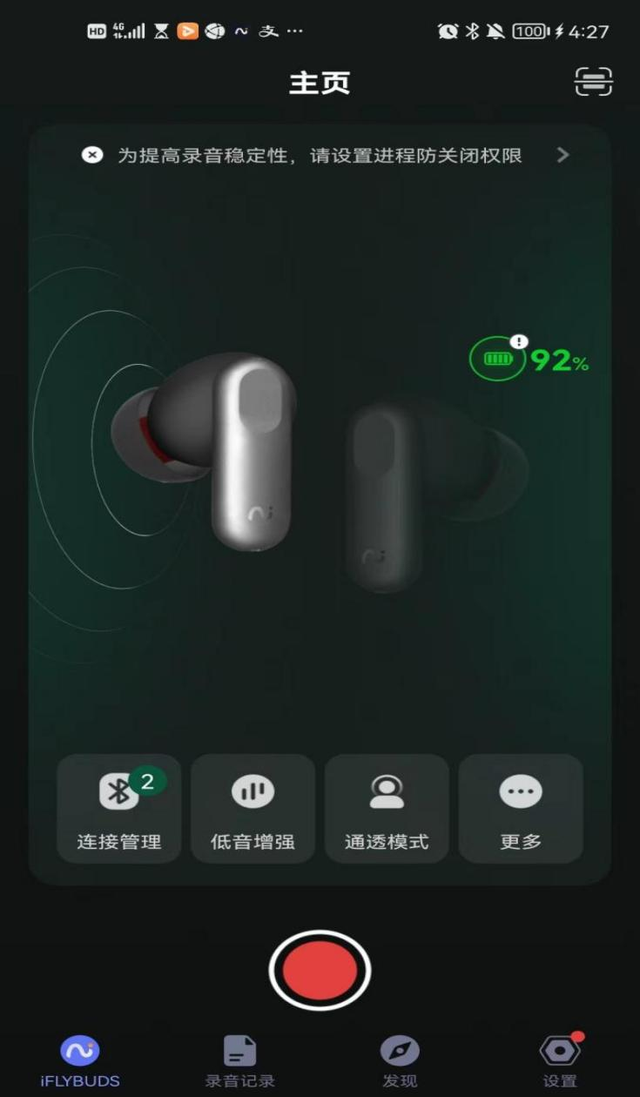 手机录的录音怎么降噪，手机录的录音怎么降噪音（iFLYBUDS）