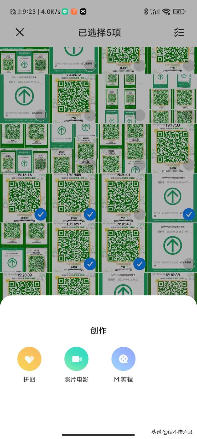 电脑拼图怎么拼图，电脑拼图怎么制作（疫情期间打印健康码用得着）