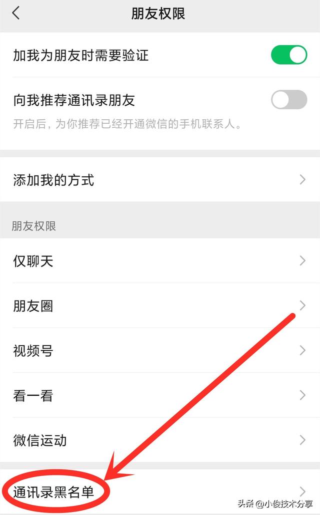 微信拉黑和删除有什么区别，微信拉黑和删除的区别是什么（原来微信删除和拉黑区别这么大）