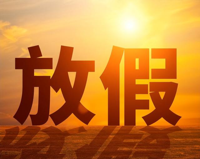 端午节法定假日是几天，2021端午节放假几天法定节假日（调整国家法定假日的建议）