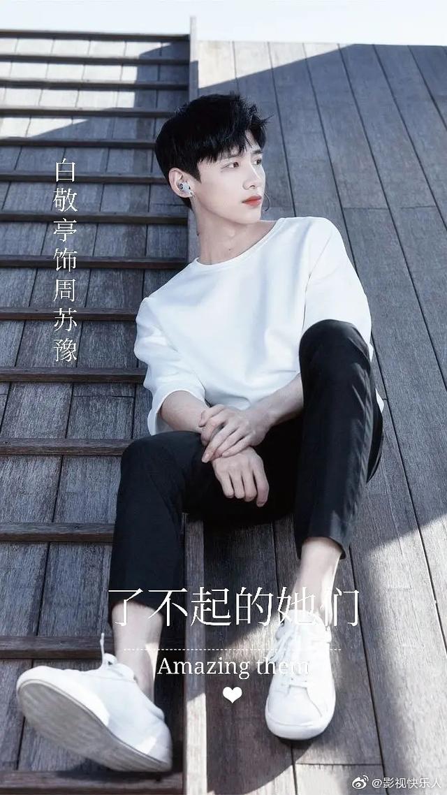 白敬亭怎么火的，白敬亭新剧为何能成为王炸（感觉白敬亭也没啥爆火作品啊）