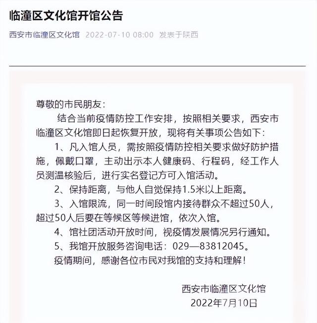 恢复常态化！西安各景区陆续开放