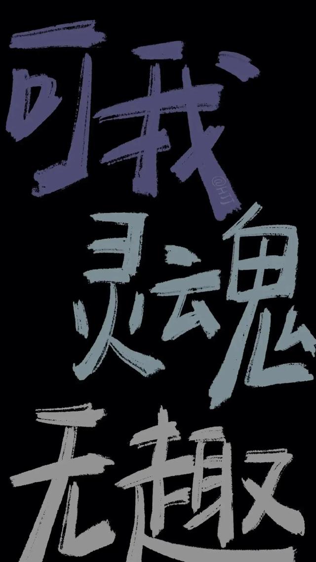 适合做桌面的荧光壁纸，可以自己制作的荧光壁纸软件（荧光色黑底文字壁纸，酷图片）