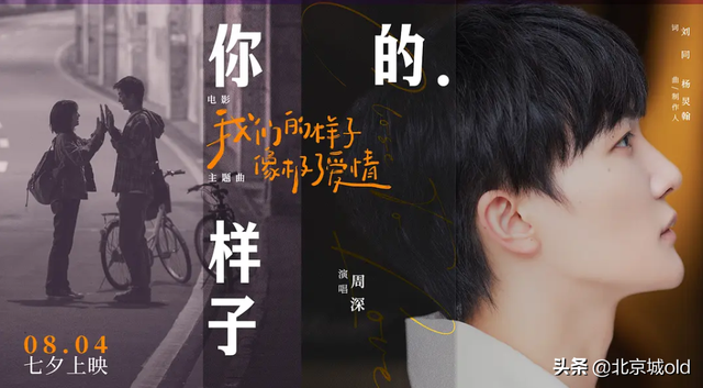 周深新歌疯狂内卷，央视点名表扬，出道八周年话题，掀起全网热议